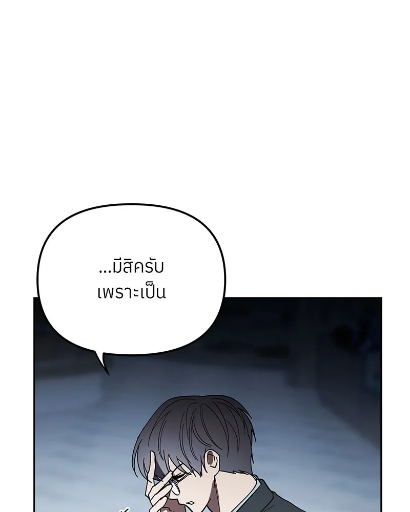 ย้อนเวลามาเป็นมักเน่ ตอนที่ 44 รูปที่ 10