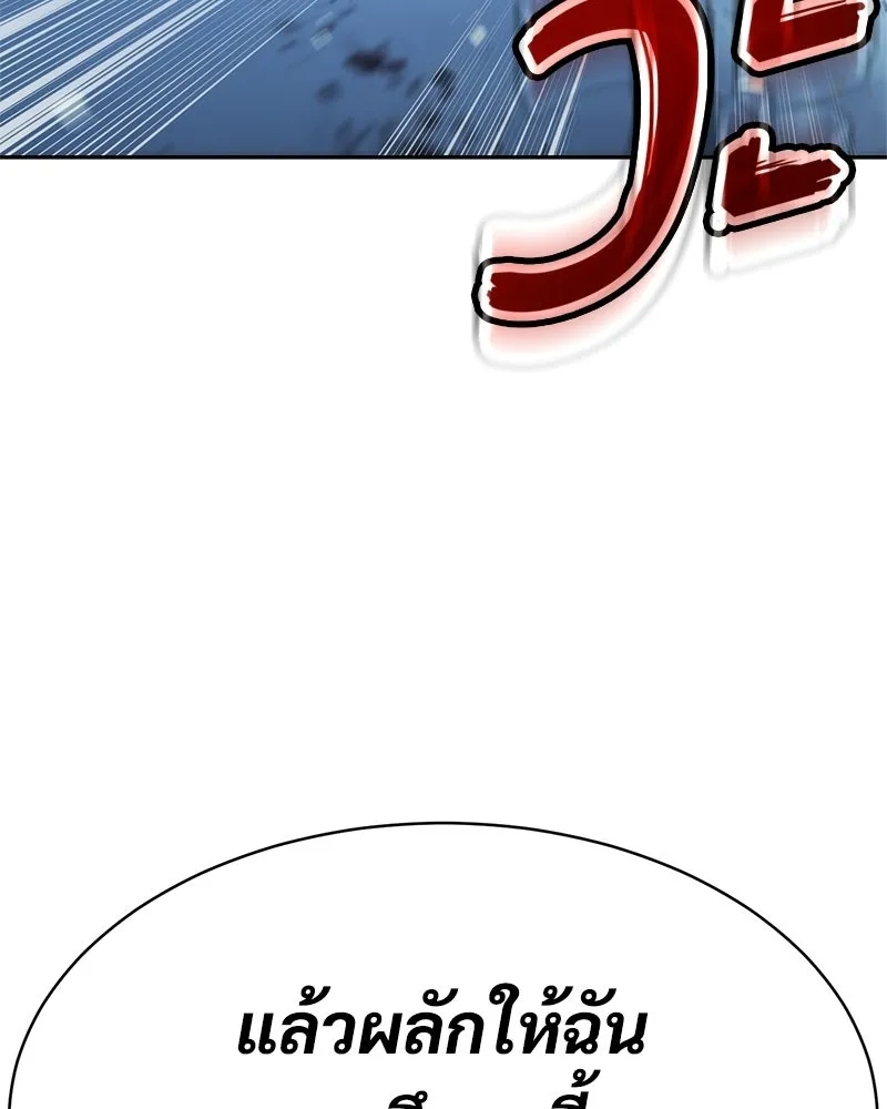 แบคXX ตอนที่ 171 รูปที่ 176