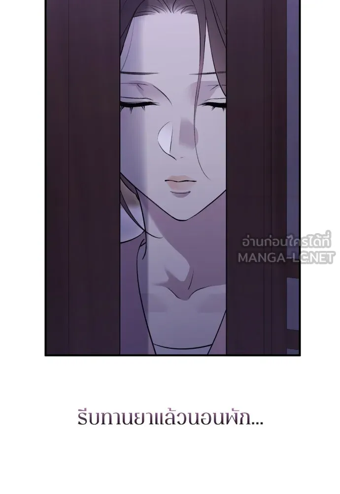 รักไร้ราคา ตอนที่ 16 รูปที่ 123