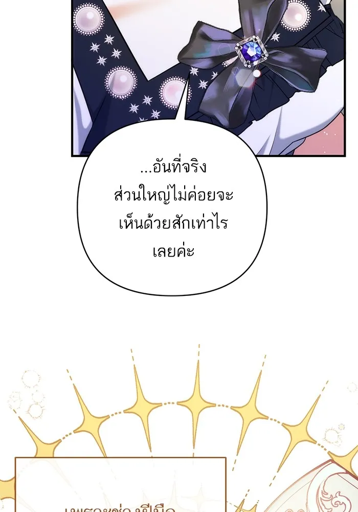 แด่ตัวละครโปรดที่ถูกทิ้ง ตอนที่ 39 รูปที่ 82