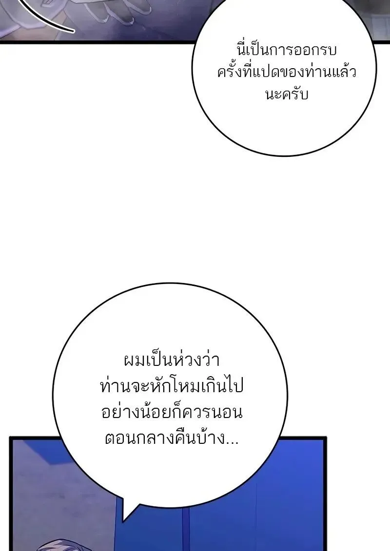 Dragon-Devouring Mage ย_อนเวลาจอมเวทย_กล_นม_งกร ตอนที่ ตอนที่ 124 รูปที่ 6