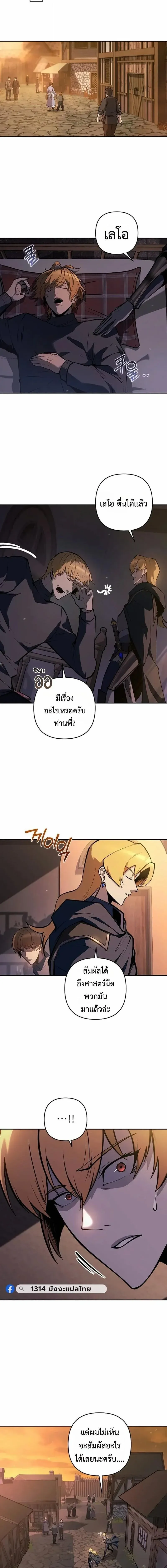 The Mad Dog of the Duke_s Estate ตอนที่ ตอนที่ 57 รูปที่ 6
