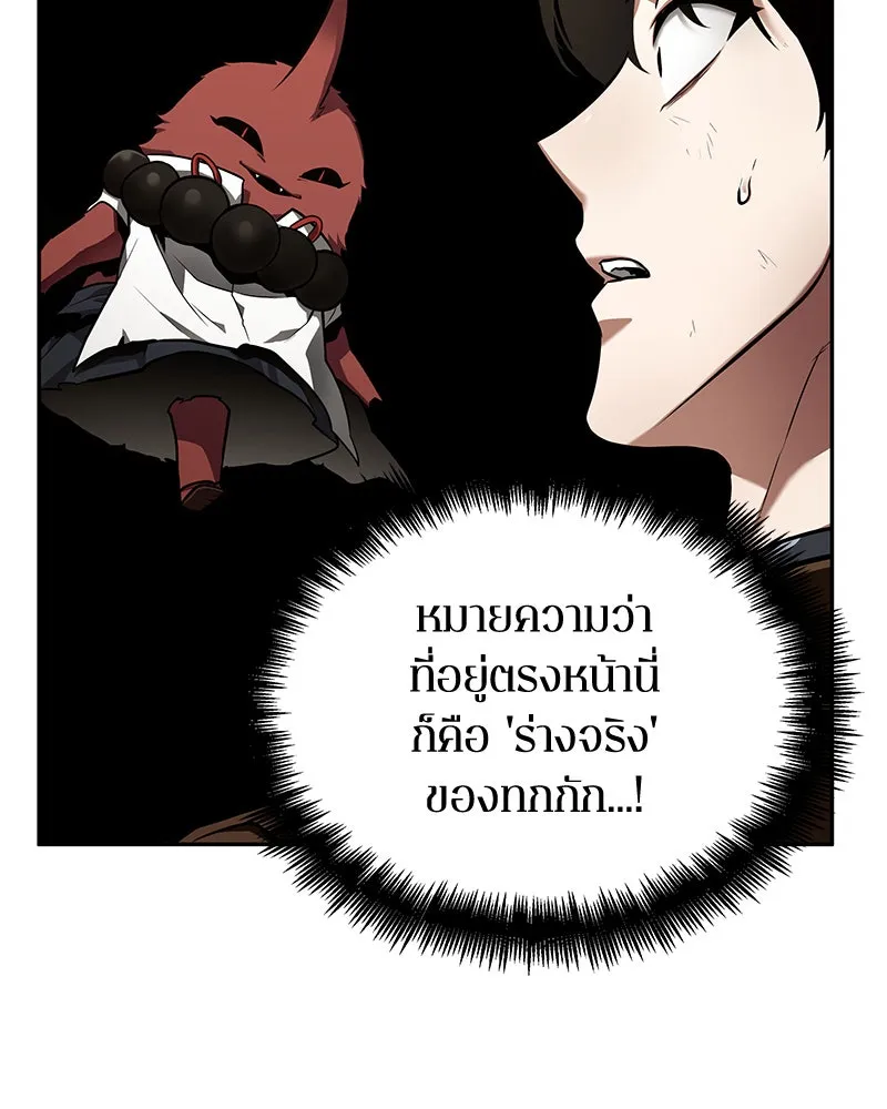 Omniscient Reader อ่านชะตาวันสิ้นโลก ตอนที่ 18 การต่อสู้ของนักอ่าน (4) รูปที่ 22