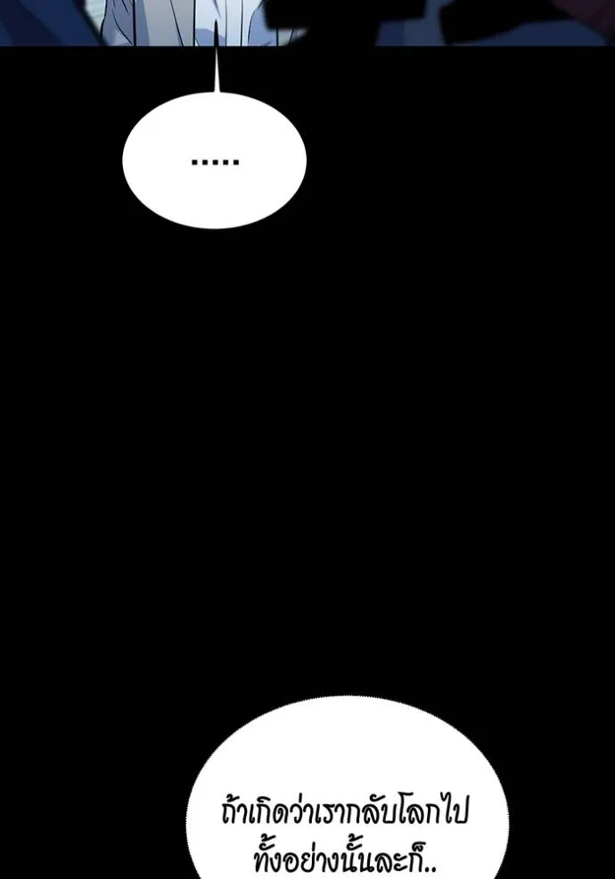 แยกร่างล่าอัตโนมัติ ตอนที่ 120 รูปที่ 22