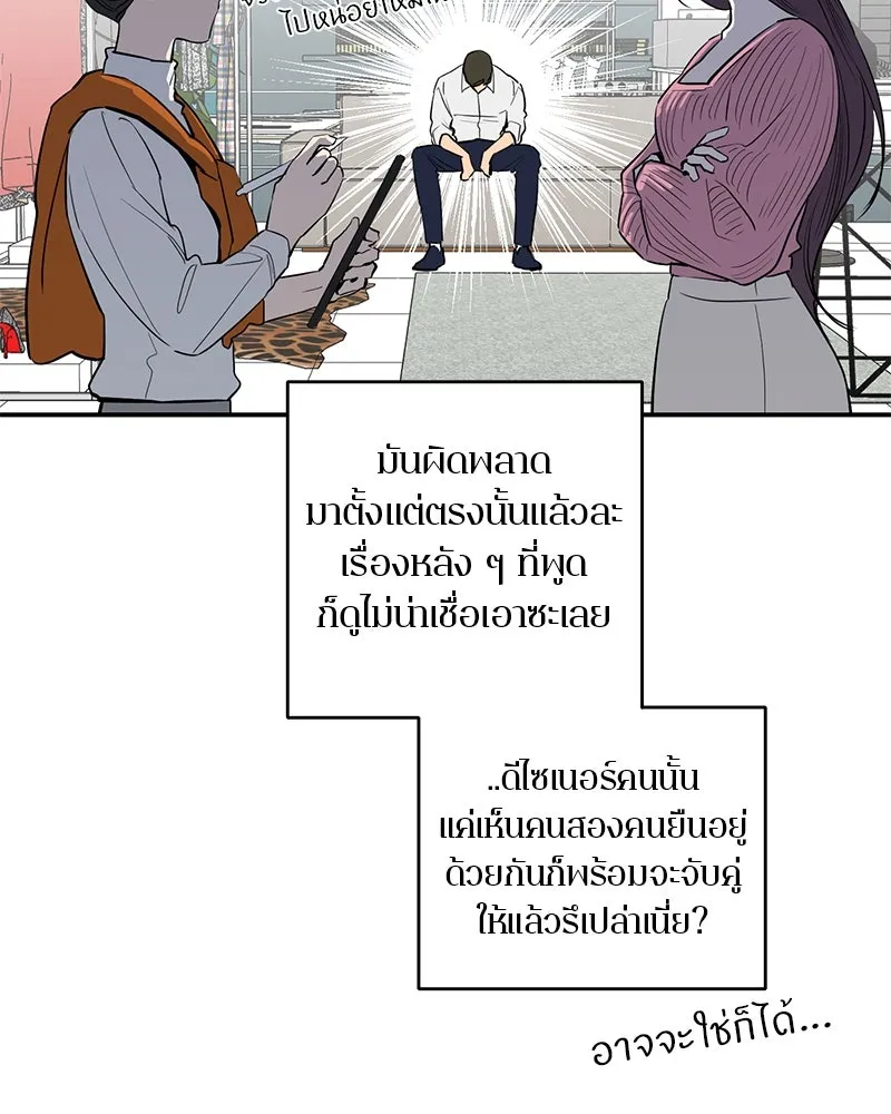 ตำนานเทพธิดาตกสวรรค์ ตอนที่ 57 รูปที่ 55