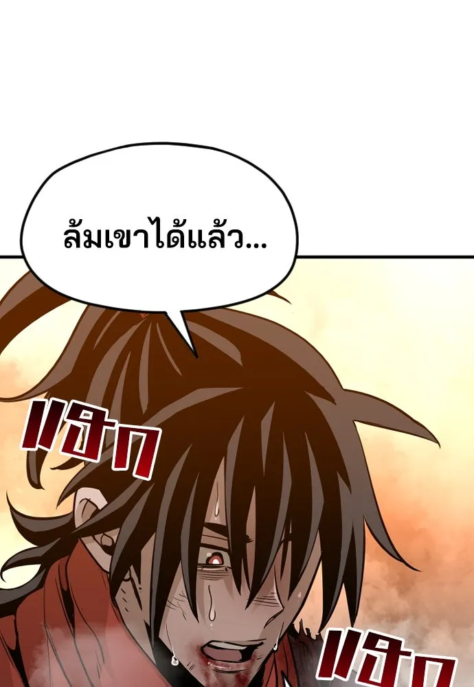 เส้นทางสู่เทพมาร ตอนที่ 15 รูปที่ 178