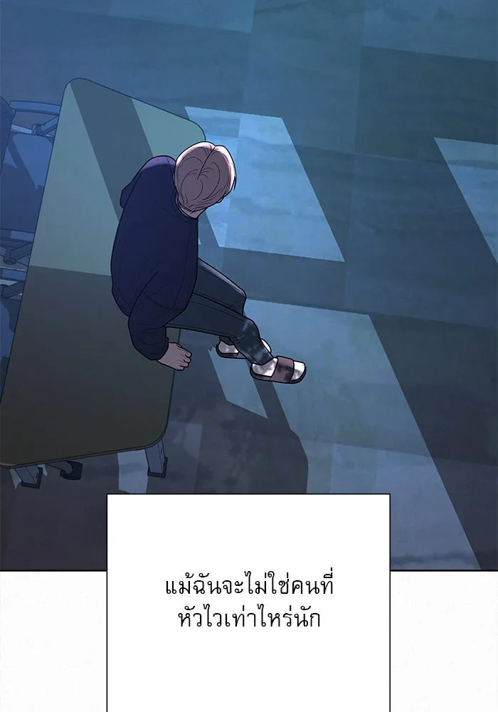 ปฏิบัติการรักวุ่นหัวใจ ตอนที่ 48 รูปที่ 59