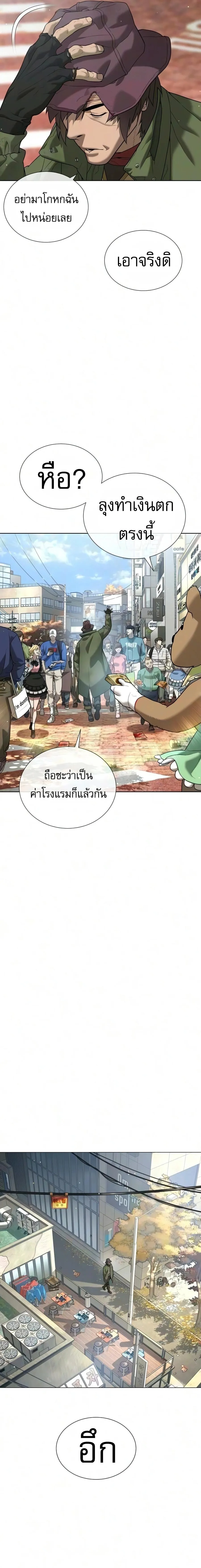 Killer Peter ป_เตอร_โคตรน_กฆ_า ตอนที่ ตอนที่ 140 รูปที่ 13