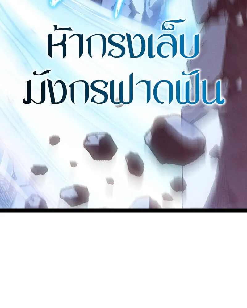 Regressing as the Reincarnated Bastard of the Sword Clan ตอนที่ ตอนที่ 80 รูปที่ 65