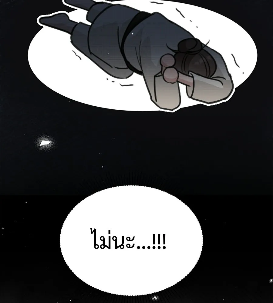 ผงาดรักนักกีฬาข้างบ้าน ตอนที่ 2 รูปที่ 136