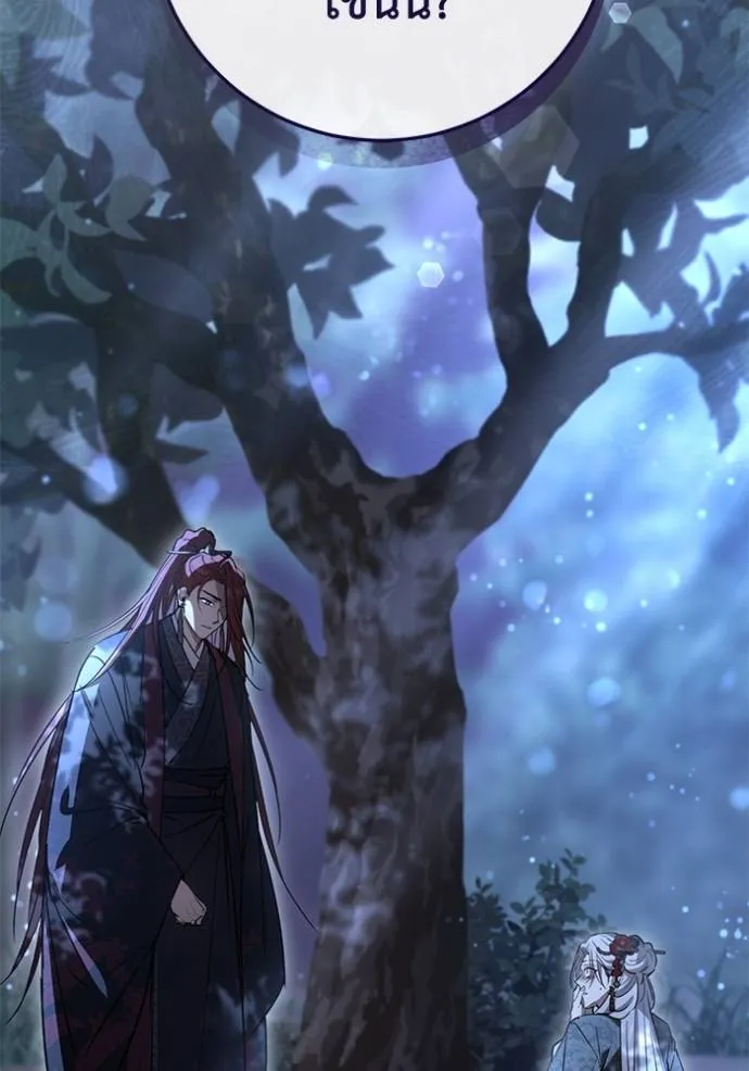 ยามหมาป่าทมิฬเรียกหา ตอนที่ 13 รูปที่ 34