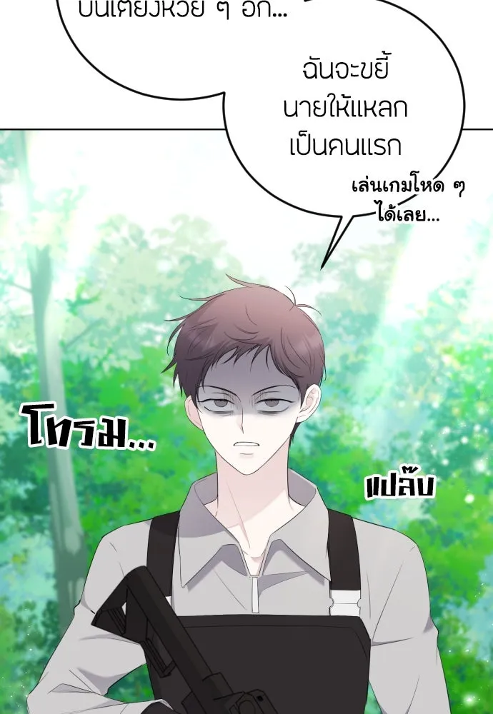 วิธีหนีตายจากนิยายโรคจิต ตอนที่ 11 รูปที่ 76