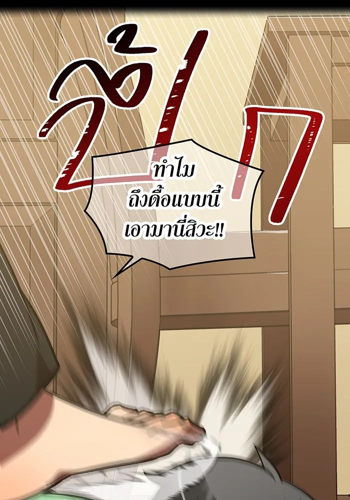 เพลเยอร์เลือดเทวะ ตอนที่ 46 อัปเดต รูปที่ 4