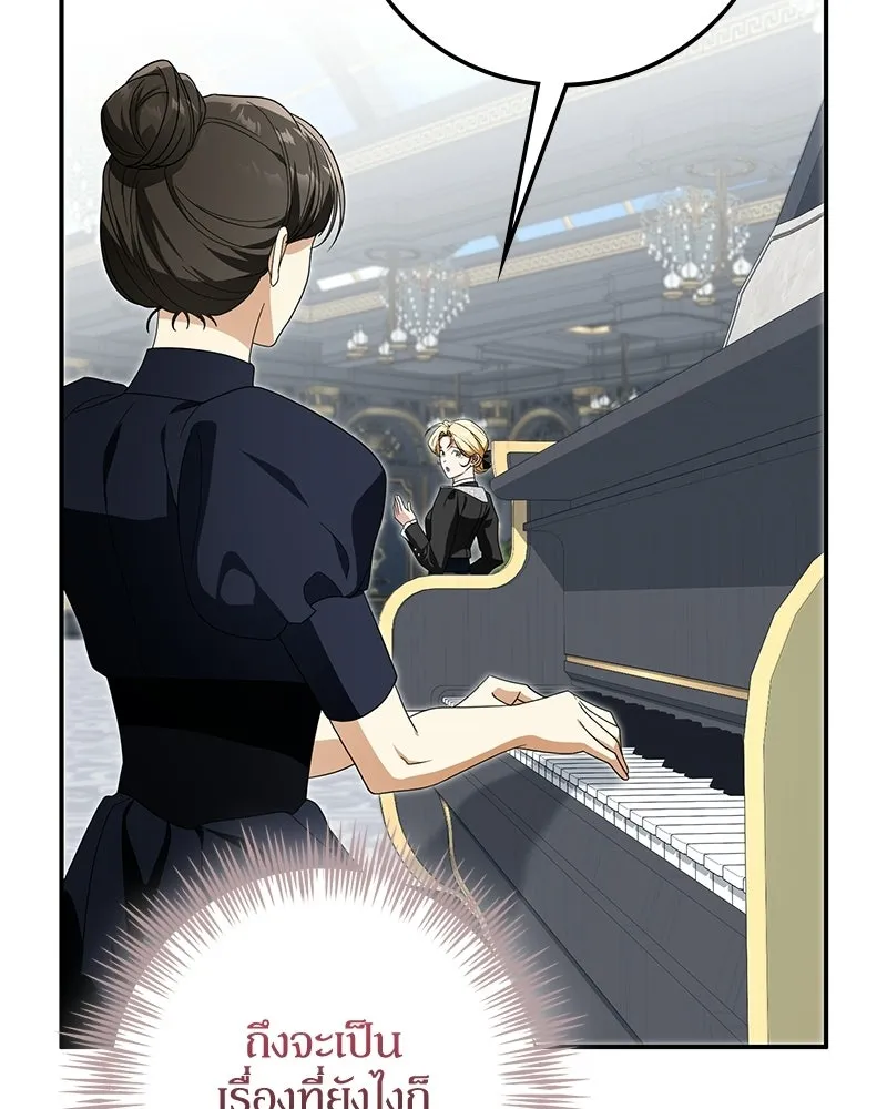 ดัชเชสเชลย ตอนที่ 41 รูปที่ 37