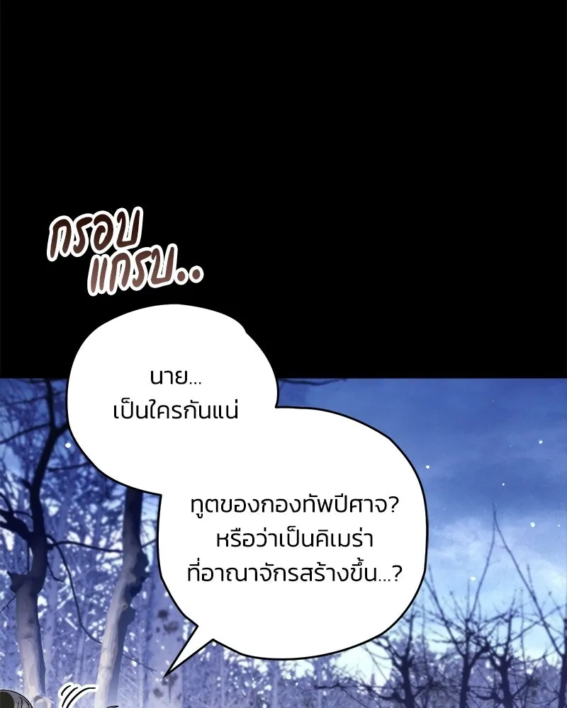 จุ๊บรัก คุณหมาป่า ตอนที่ 36 รูปที่ 62