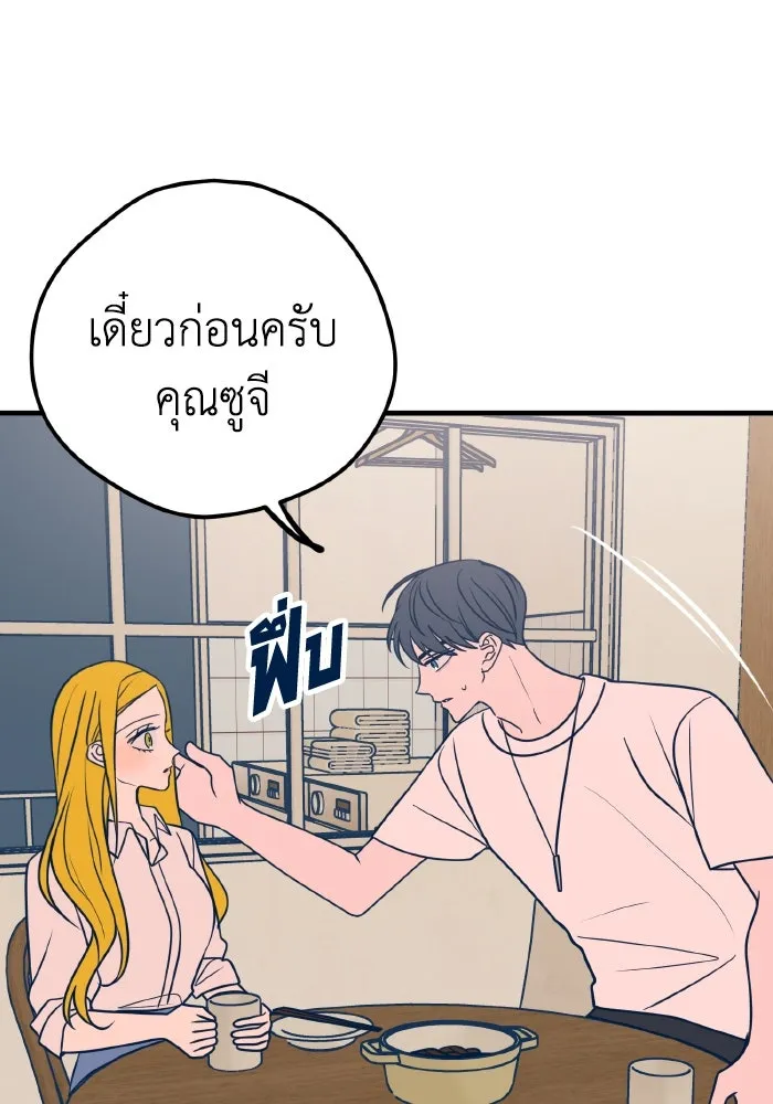 รักนี้ไม่มีรีไซเคิล ตอนที่ 28 รูปที่ 109