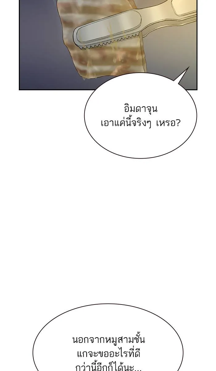 To not die ตอนที่ 8 รูปที่ 55