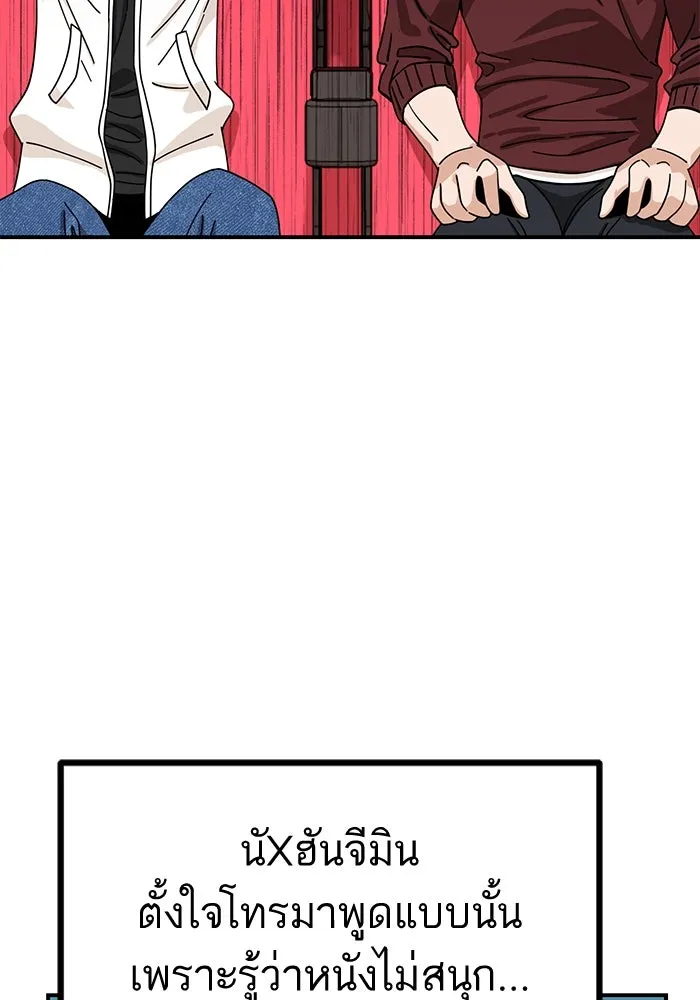 โชคชะตานำพารัก ตอนที่ 33 เก่งจริง ๆ นะเนี่ย รูปที่ 20