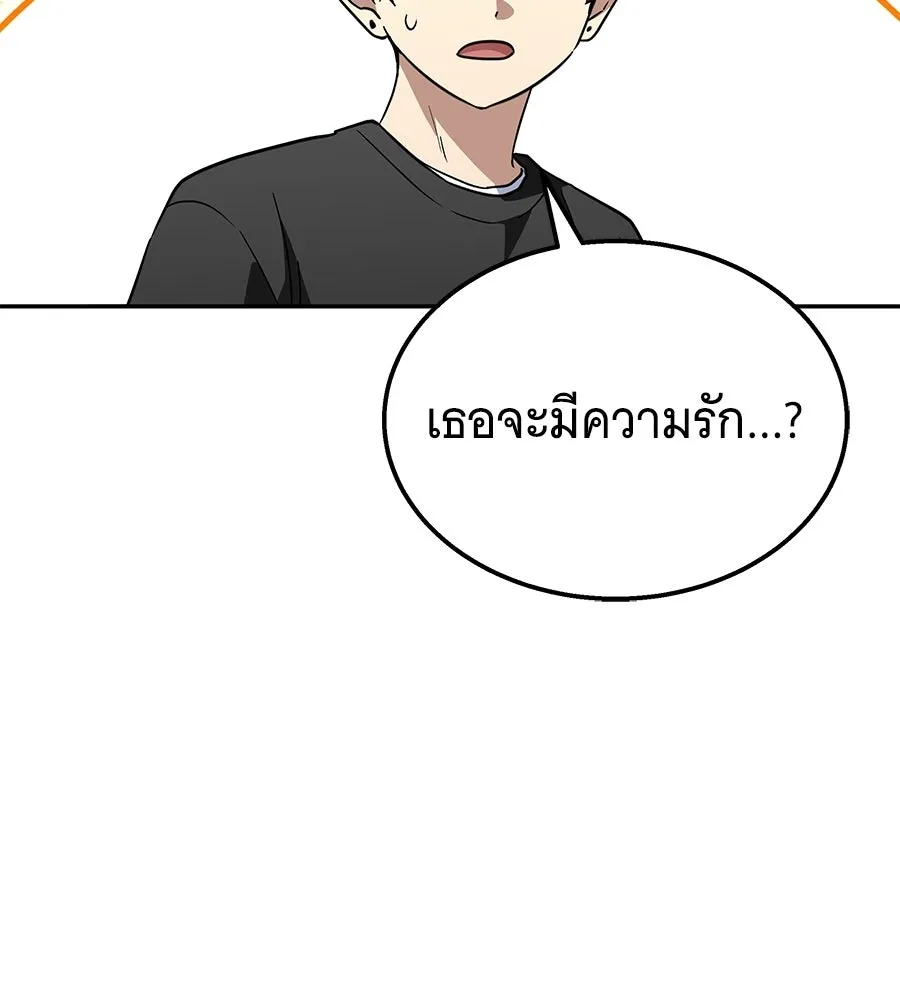 ถึกทนแทงก์แรงก์ C ตอนที่ 46 รูปที่ 188