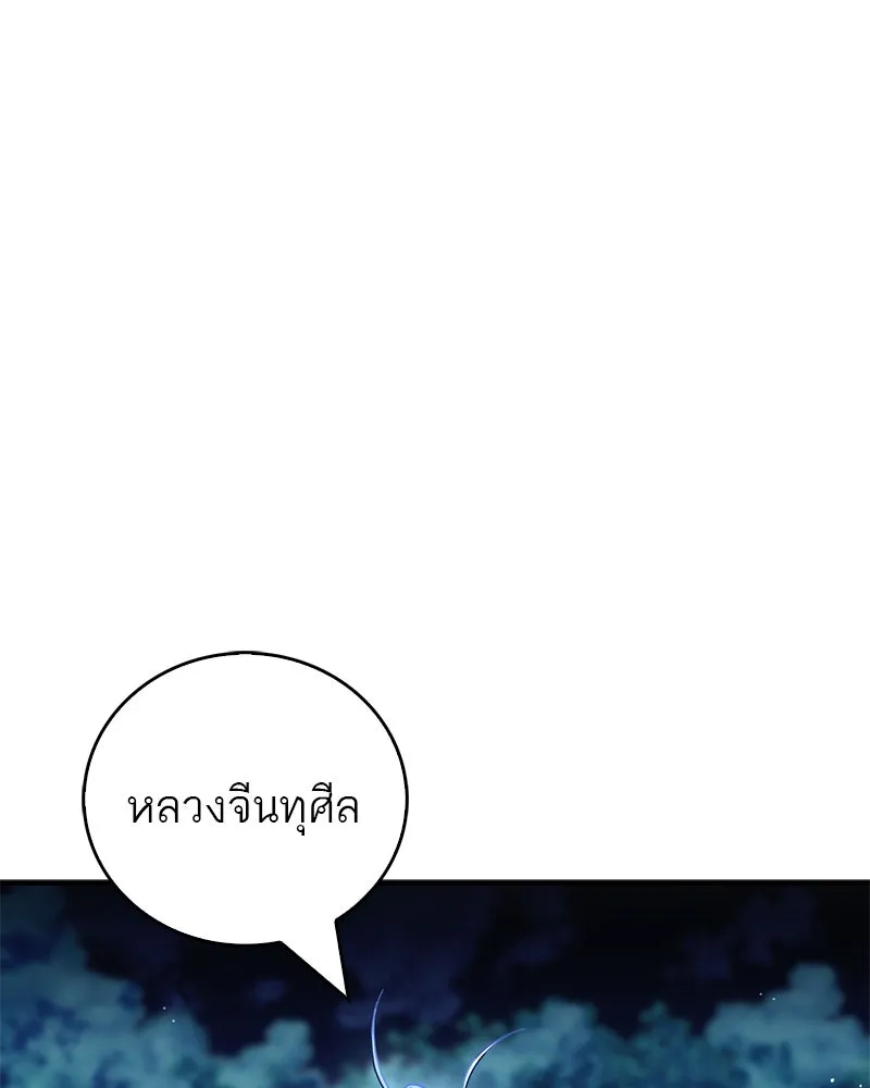 สุดยอดเทรนเนอร์แห่งยุทธภพ ตอนที่ 65 แลกเปลี่ยนวิทยายุทธ์ รูปที่ 118