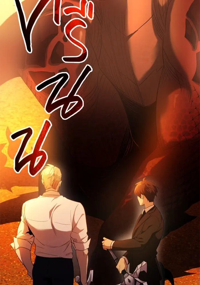 พลิกชะตาคว้าไอเทมระดับเทพ ตอนที่ 52 ฟาฟเนียร์ (3) รูปที่ 28