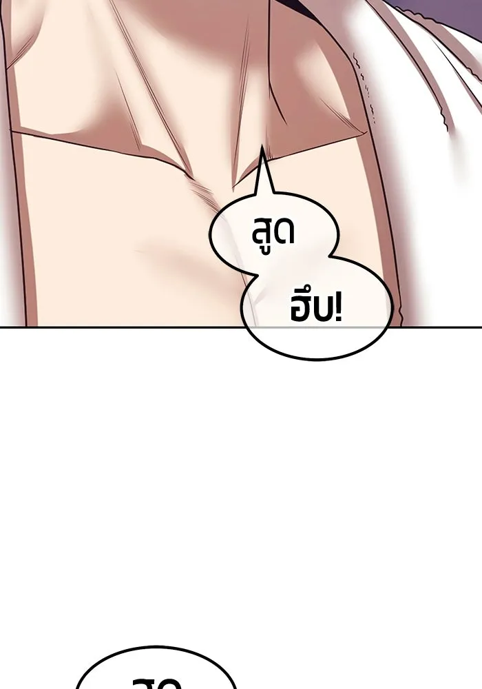 +99 ท่อนไม้พร้อมบวก ตอนที่ 125 การหยุดพักครั้งสุดท้าย รูปที่ 8