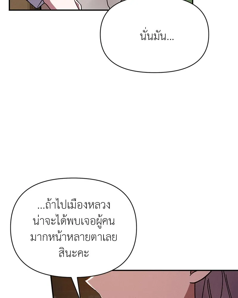 โอ้ ศัตรูที่รัก ตอนที่ 38 รูปที่ 61