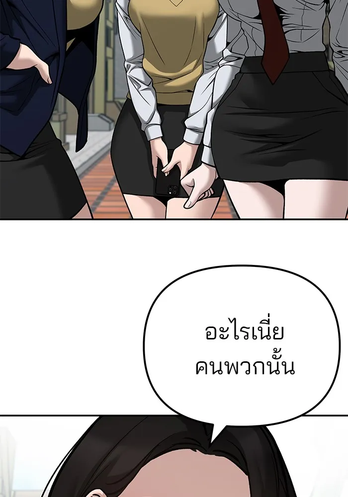 เลวฟาดเลว ตอนที่ 90 รูปที่ 16