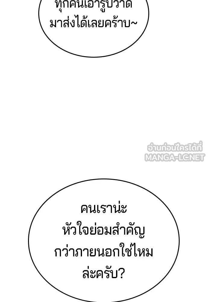 คูเซรา ตอนที่ 41 รูปที่ 72