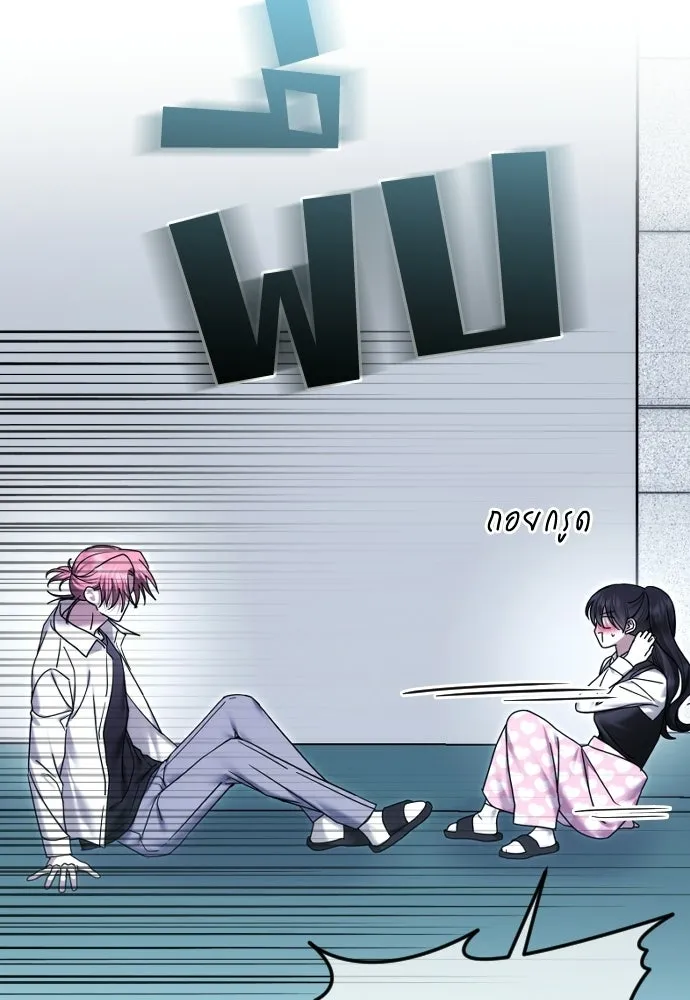 วิธีหนีตายจากนิยายโรคจิต ตอนที่ 90 รูปที่ 55