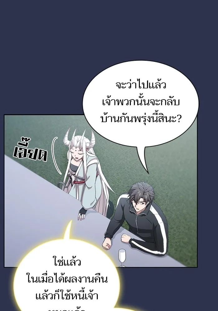 ผู้เล่นขั้นเทพแห่งหอคอยฝึกสอน ตอนที่ 159 รูปที่ 89