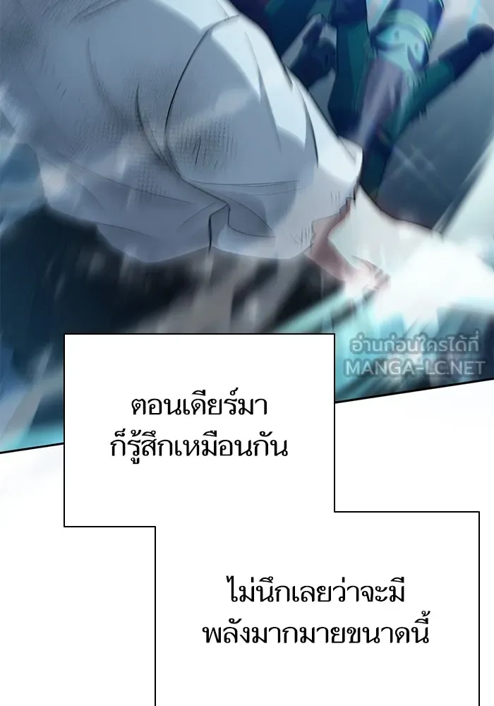 My S-Class Hunters ตอนที่ 150 ทักษะการต่อรอง รูปที่ 48