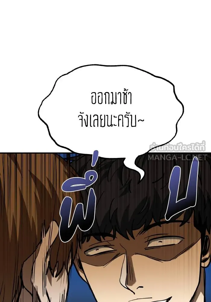 ราชาแห่งอ็อกทากอน ตอนที่ 57 รูปที่ 30