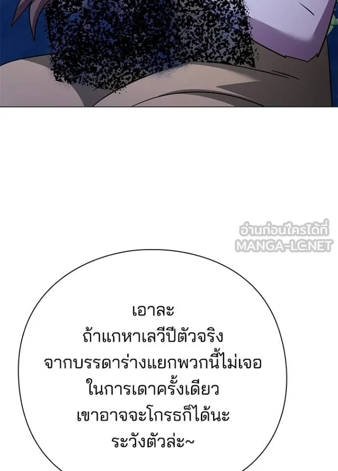 คืนแห่งโทแกบี ตอนที่ 115 รูปที่ 100
