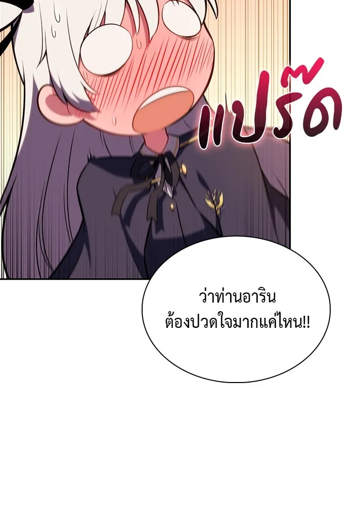 ลูกชายคนเล็กของดยุกคือมือสังหาร ตอนที่ 68 รูปที่ 113