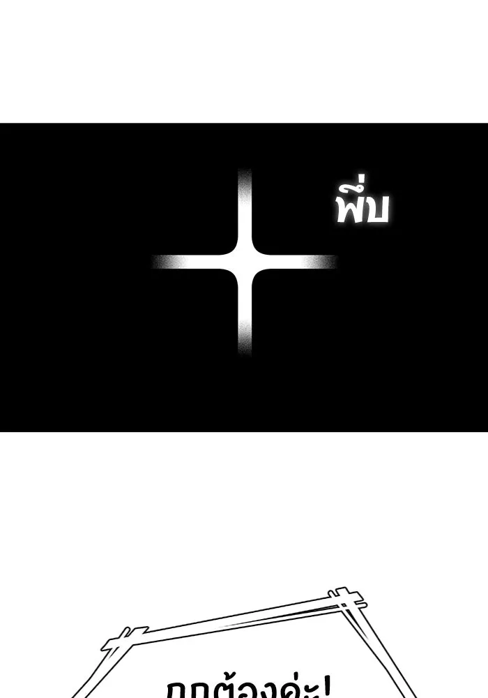 โชคชะตานำพารัก ตอนที่ 62 ผลงานเดบิวต์ของฉัน รูปที่ 100