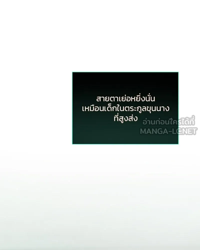 เซเรน่า ตอนที่ 70 รูปที่ 126