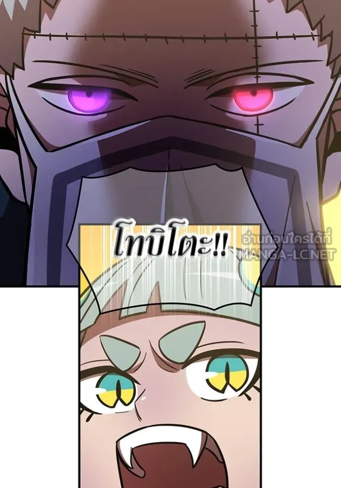 เพลเยอร์เลือดเทวะ ตอนที่ 61 รูปที่ 83