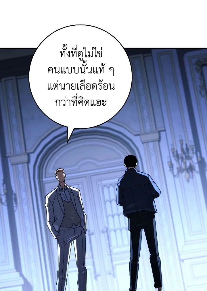 The Hero Returns ตอนที่ ตอนที่ 93 รูปที่ 140