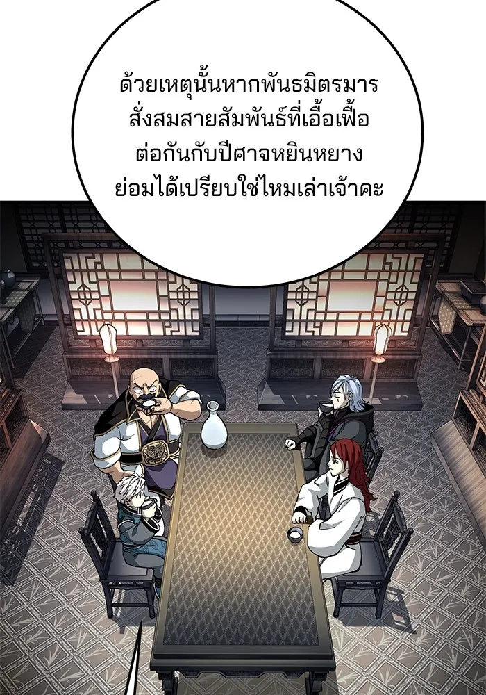 คุณปู่จอมยุทธกับหลานสาวสุดแกร่ง ตอนที่ 81 รูปที่ 67