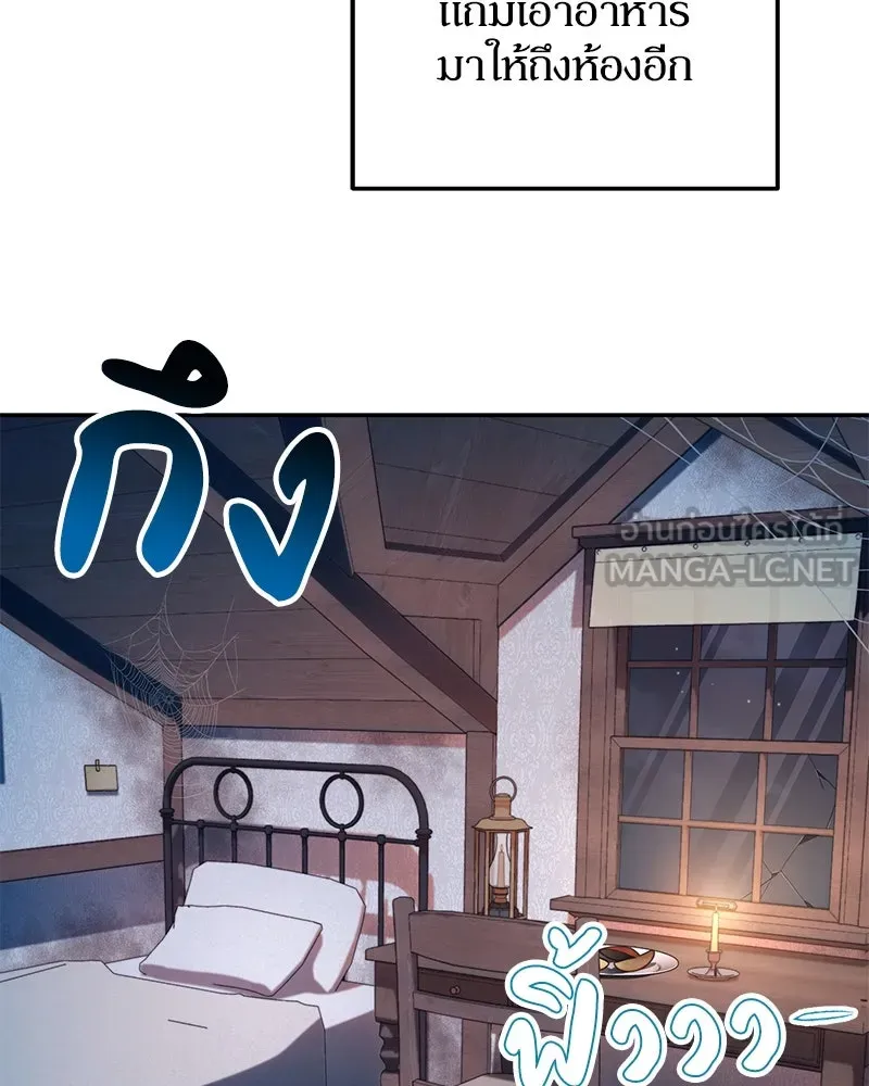 ดัชเชสเชลย ตอนที่ 3 รูปที่ 96