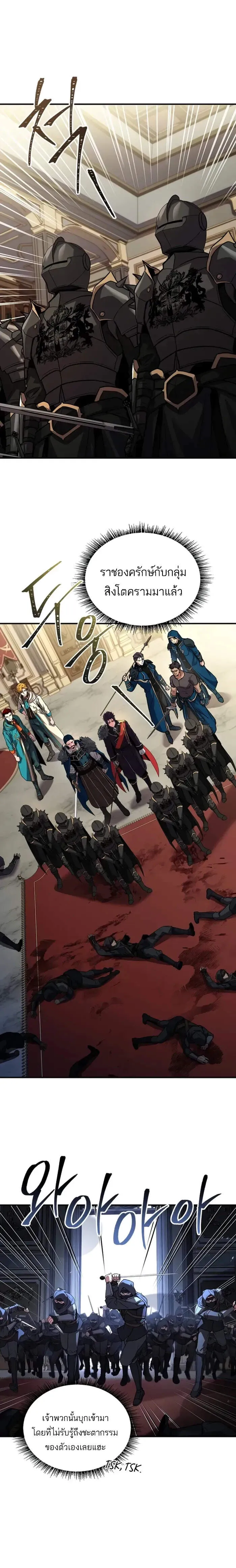 Talent-Swallowing Magician น_กเวทผ_กล_นก_นพรสวรรค_ ตอนที่ ตอนที่ 100 รูปที่ 5