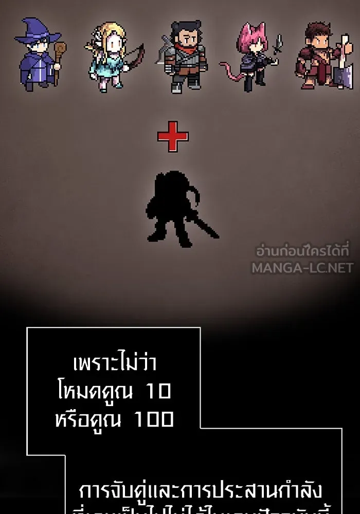 เอาชีวิตรอดในเกมฉบับคนเถื่อน ตอนที่ 106 สิงโต รูปที่ 108