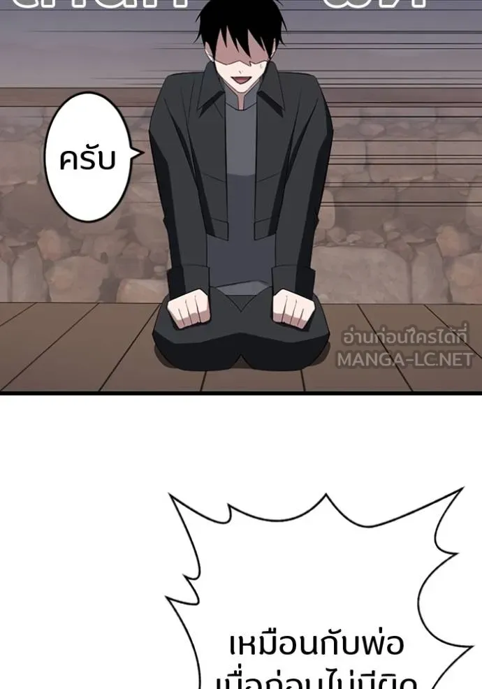 โคตรอาวุธลับ ตอนที่ 30 รูปที่ 47