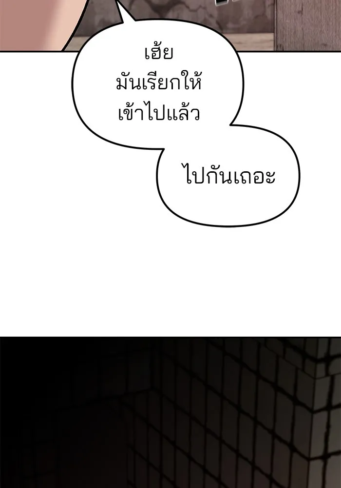 เลวฟาดเลว ตอนที่ 78 รูปที่ 134