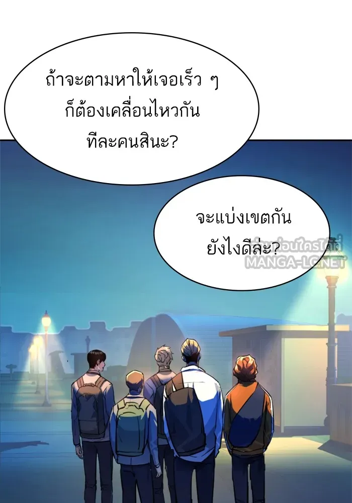 พี่ชายสายบอดี้การ์ด ตอนที่ 206 รูปที่ 117