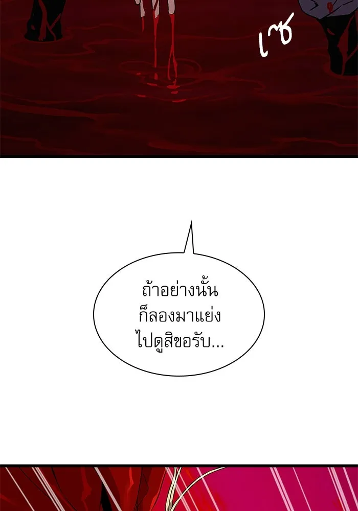 ลับลางลวง ตอนที่ 12 ระดับสีคราม รูปที่ 43