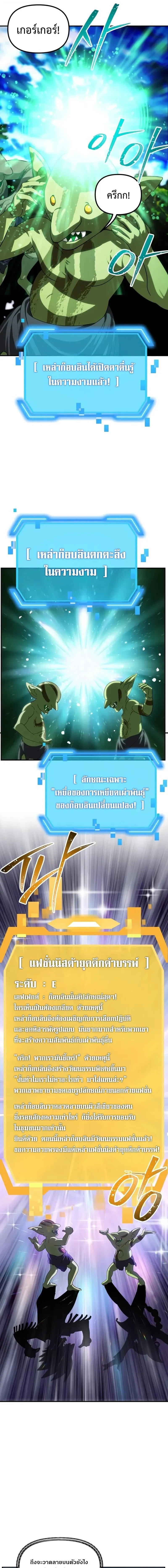 SSS-Class Suicide Hunter น_กล_าพล_ช_พ ระด_บ SSS ตอนที่ ตอนที่ 148 รูปที่ 9