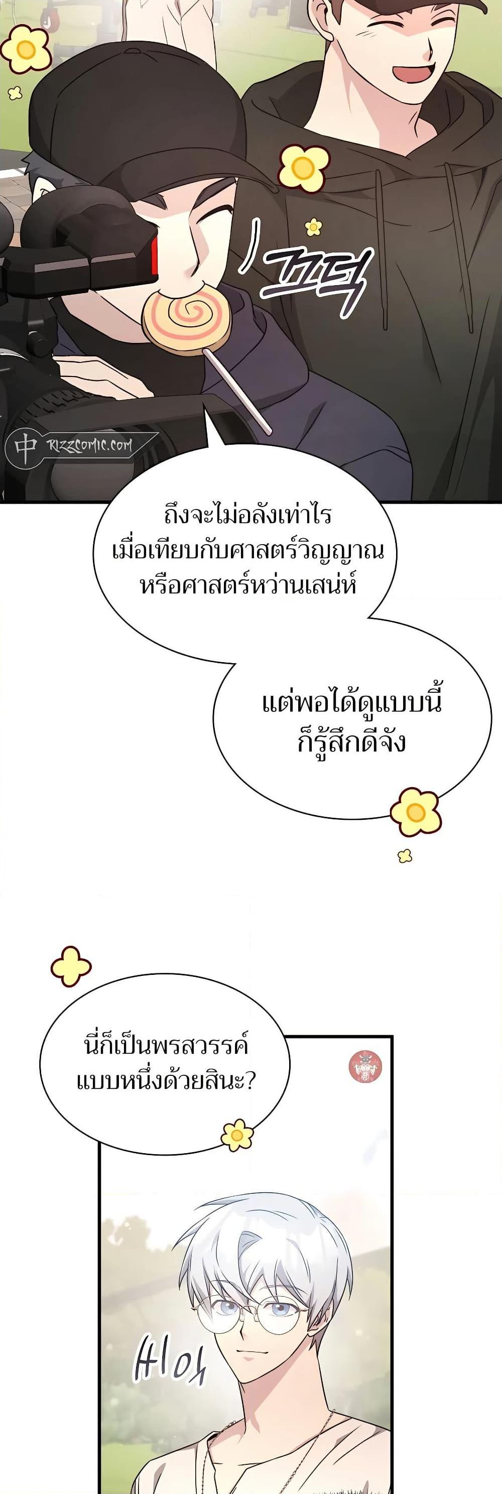 Manga-lc-com อ่านมังงะ อ่านการ์ตูน ออนไลน์ ฟรี My Lucky Encounter From The Game Turned Into Reality ตอนที่ 1 2 3 4 5 6 7 8 9 10 11 12 13 14 ฟรี ไม่มีโฆษณา Manga-lc - อ่าน มังงะ อ่าน การ์ตูน ออนไลน์ อ่านมังงะ ฟรี