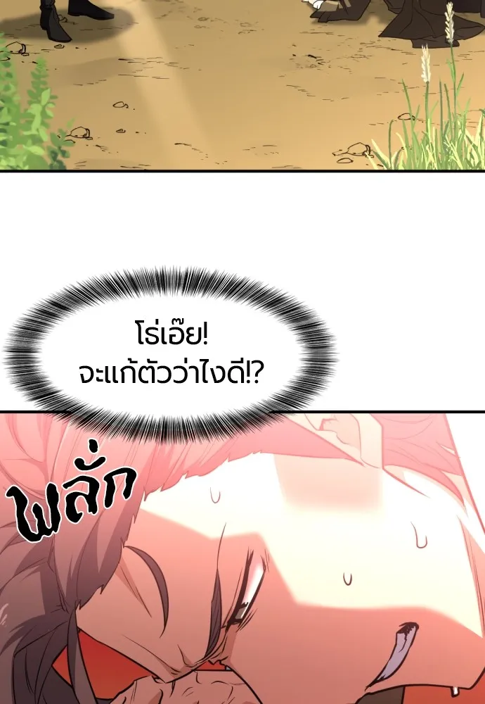 ยอดสถาปนิกผู้พิทักษ์อาณาจักร ตอนที่ 105 รูปที่ 70